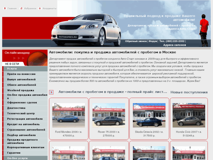 www.autoexpres.ru