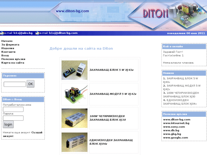 www.diton-bg.com