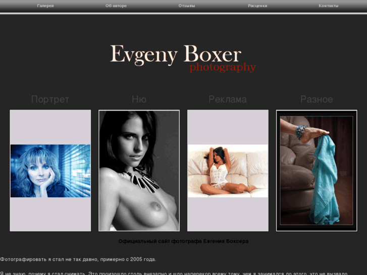 www.evgeny-boxer.com