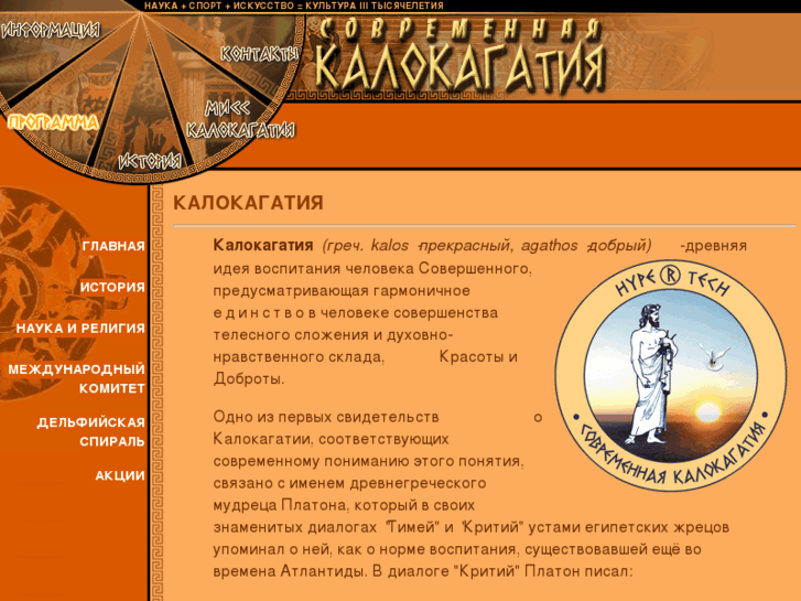 www.kalokagathia.ru