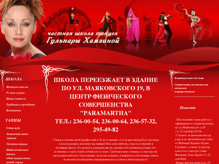 www.kazan-dance.ru