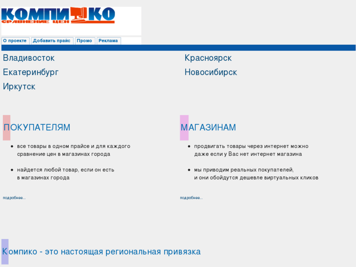 www.kompiko.info