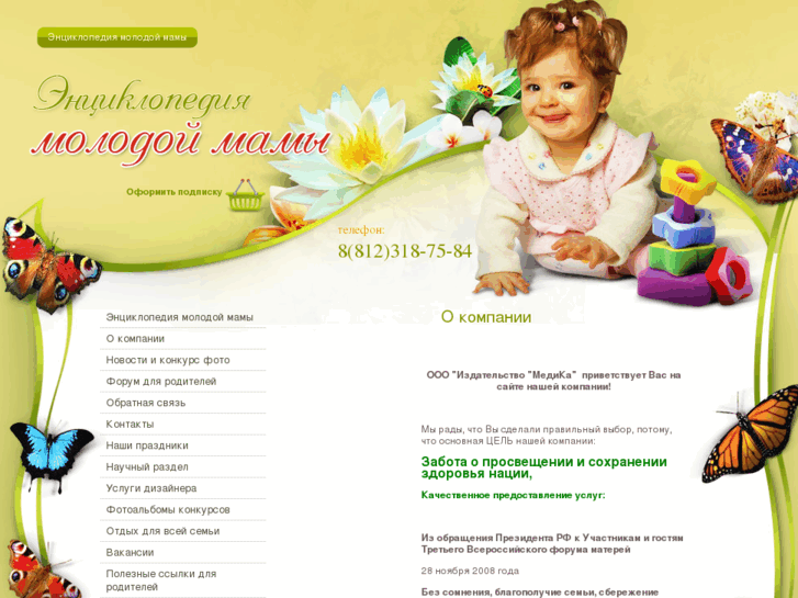 www.medica-spb.ru