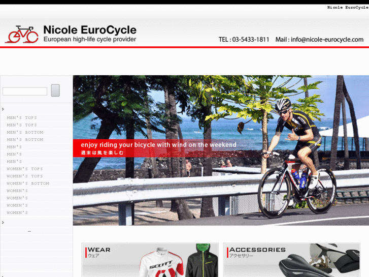 www.nicole-eurocycle.com