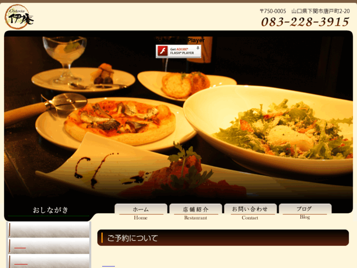 www.osteria-ian.com