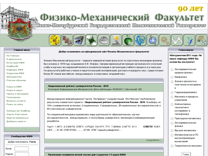 www.physmech.ru