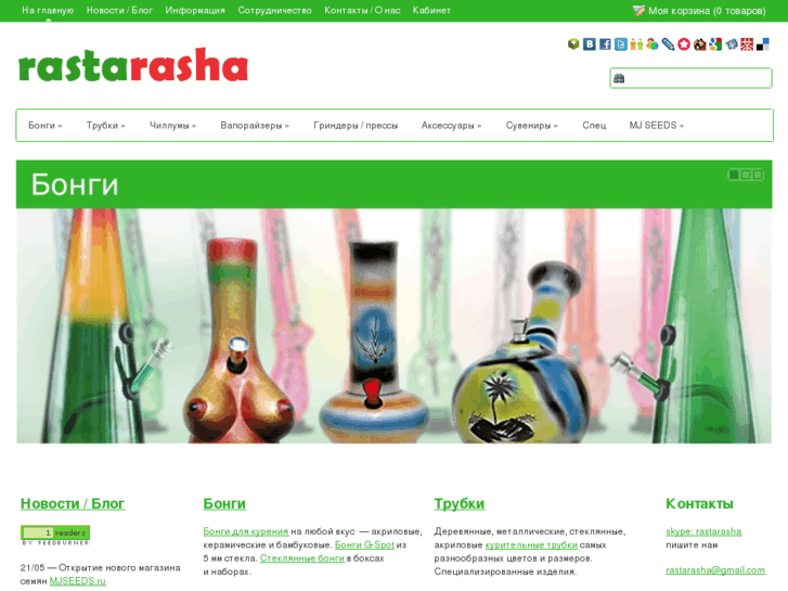 www.rastarasha.ru