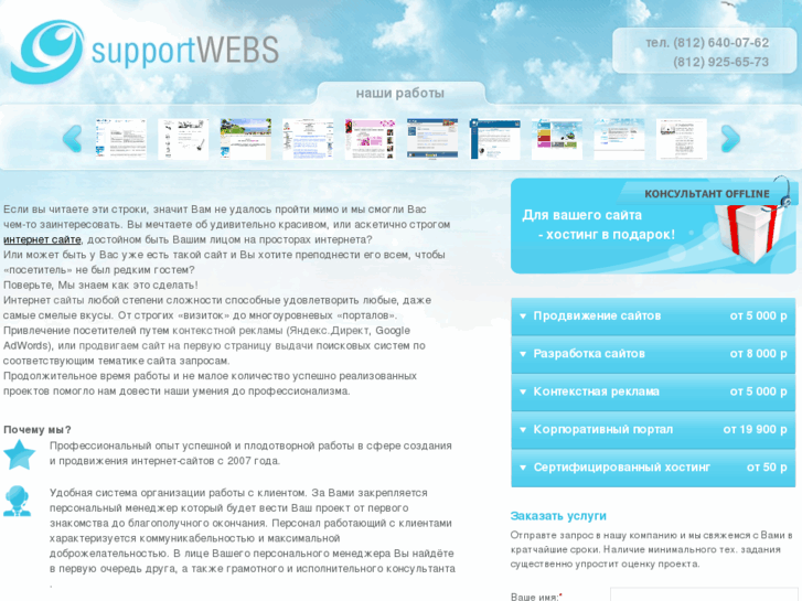 www.support-pc.ru