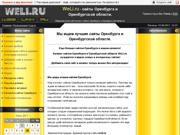 www.weli.ru