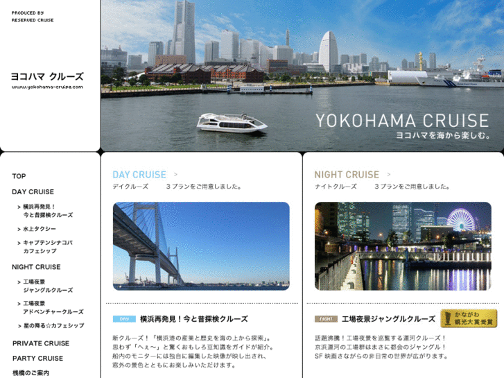 www.yokohama-cruise.com