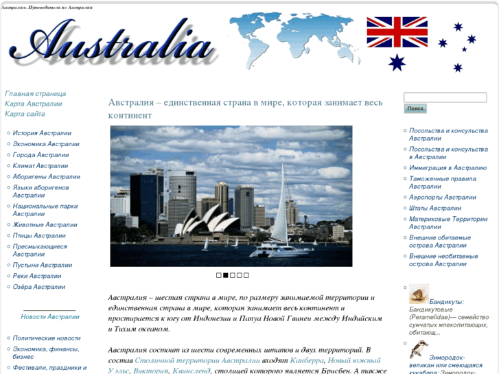 www.australia-tour.info