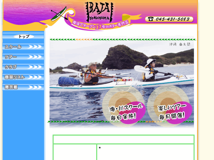 www.baja-yokohama.com