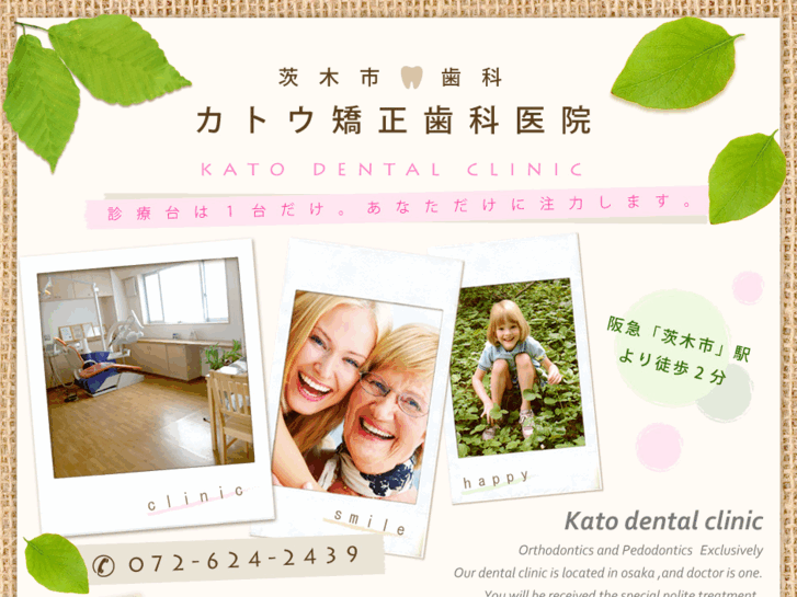 www.dr-kato.com