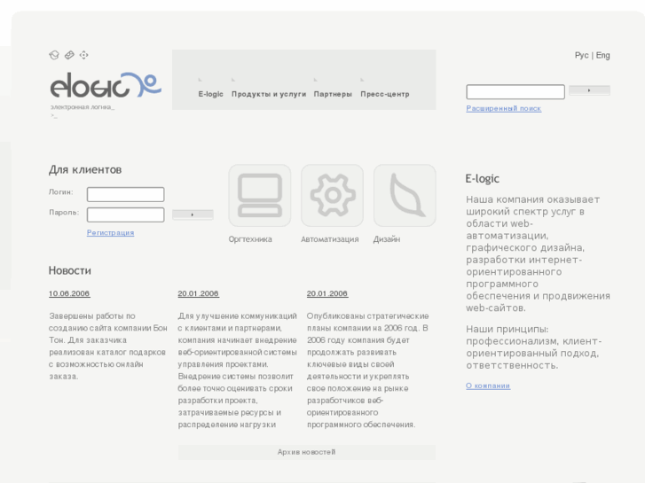 www.e-logic.ru