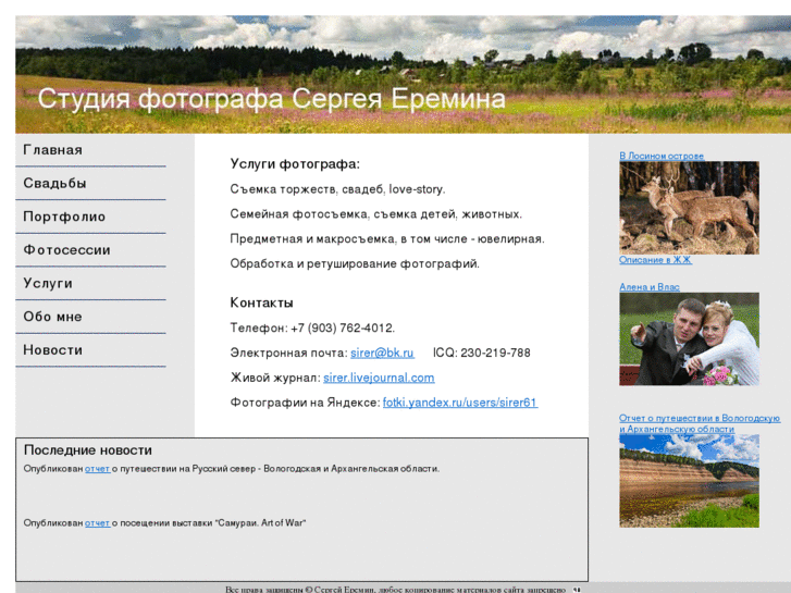 www.eremins.com