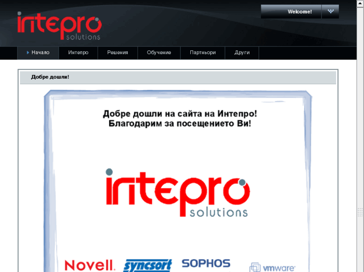 www.intepro-bg.com