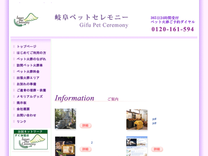 www.jpc-gifu.jp