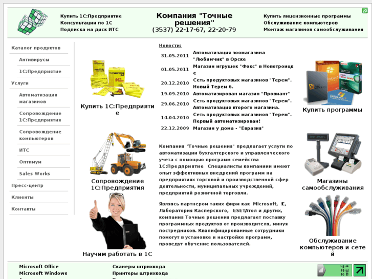 www.kwlsoft.ru