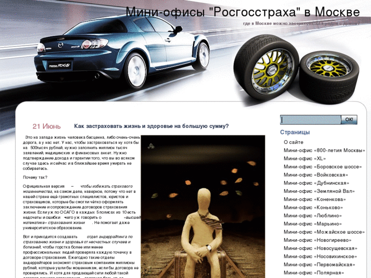 www.mini-rgs.ru