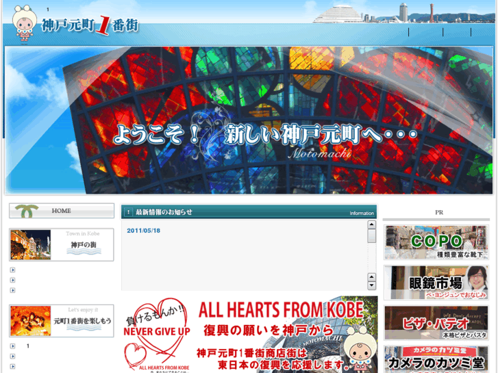 www.motomachi-1.com