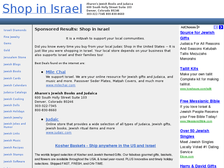 www.shopinisrael.org