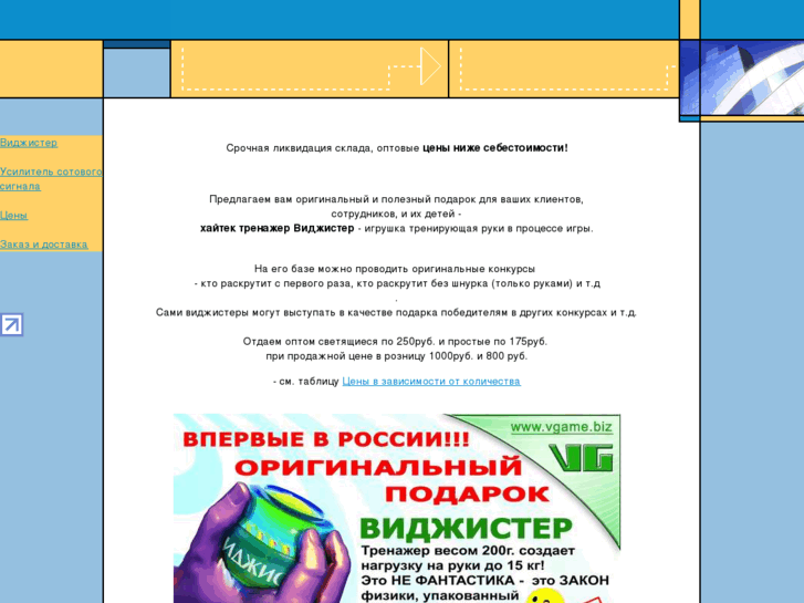 www.virtual-game.ru