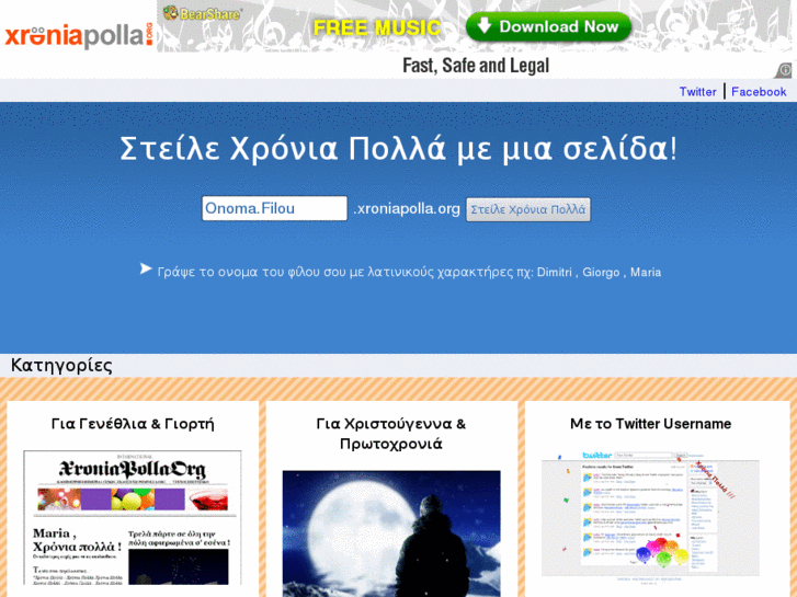 www.xroniapolla.org