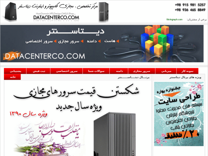 www.datacenterco.com