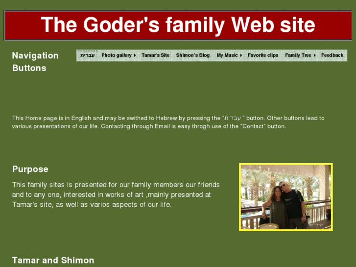 www.goder-il.com