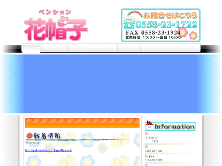 www.hanaboushi.com