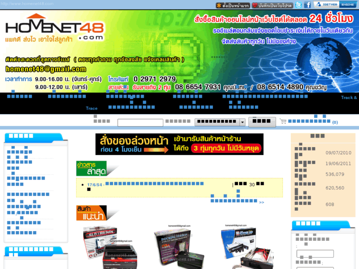 www.homenet48.com