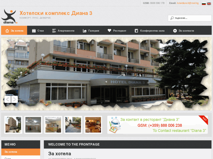 www.hoteldiana3.com