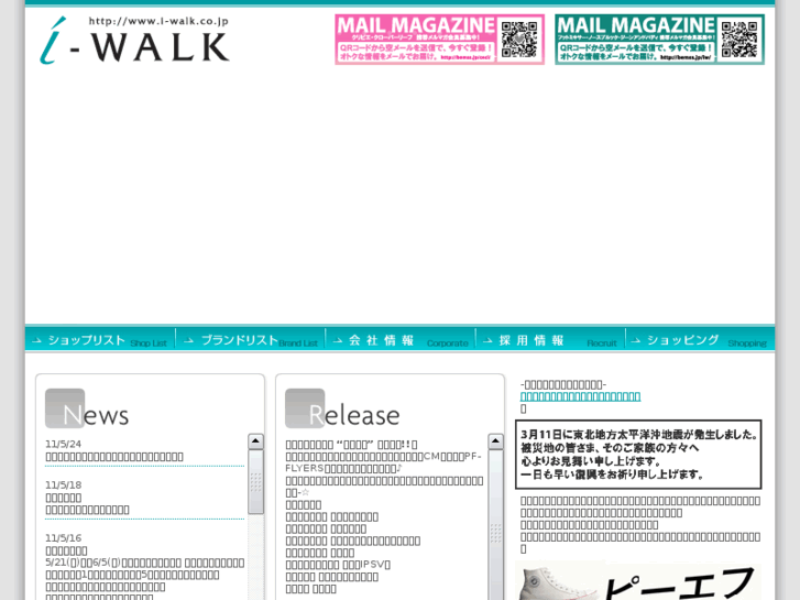 www.i-walk.co.jp