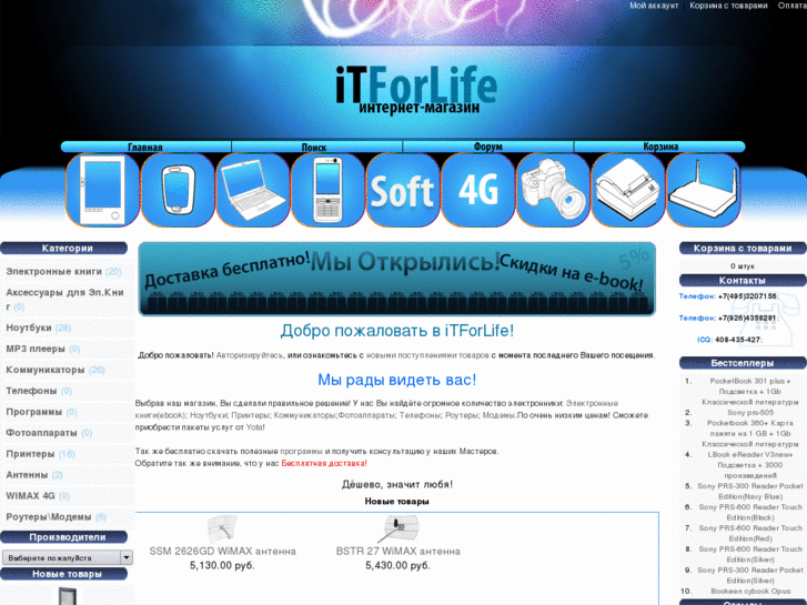 www.itforlife.ru