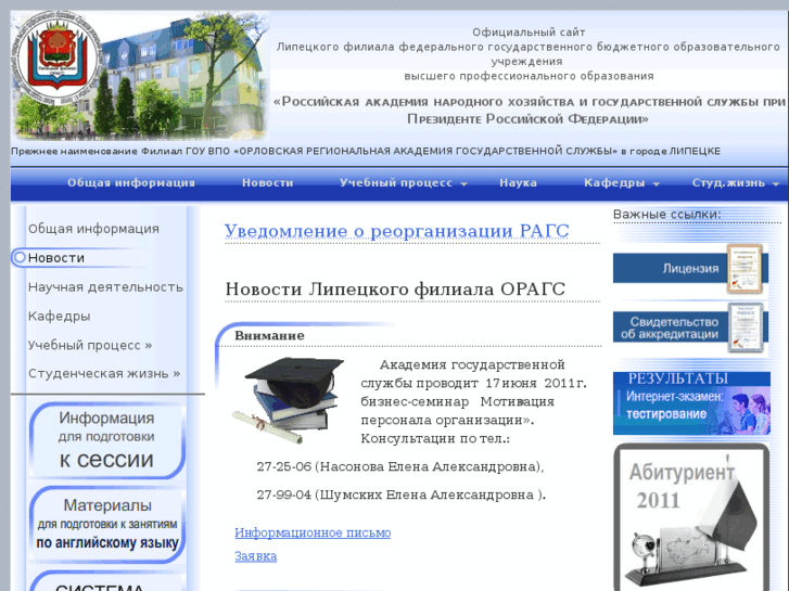 www.lforags.ru