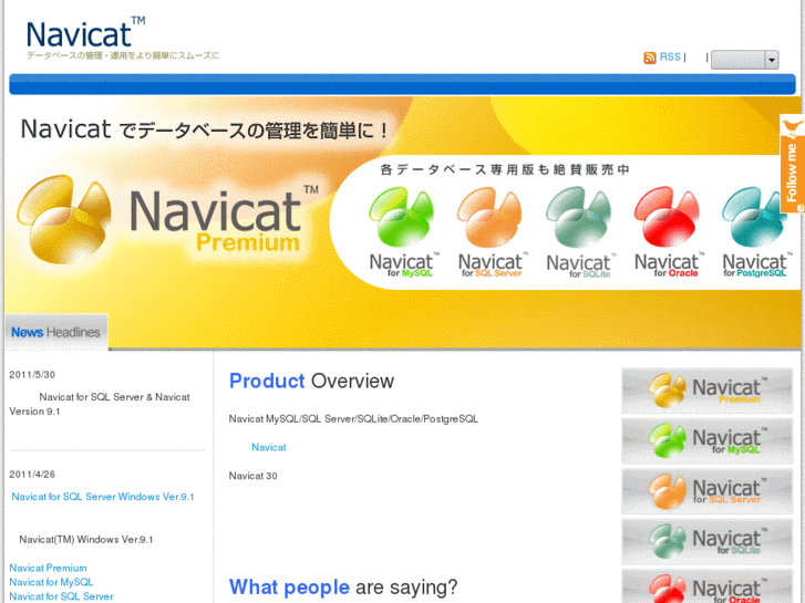 www.navicat.jp