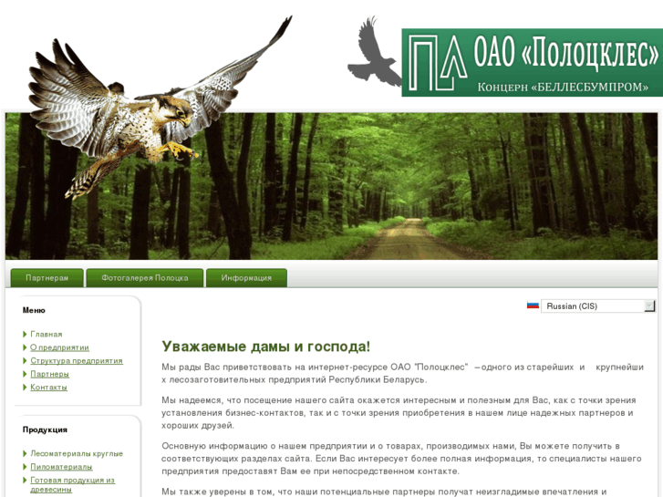 www.polotsk-wood.com