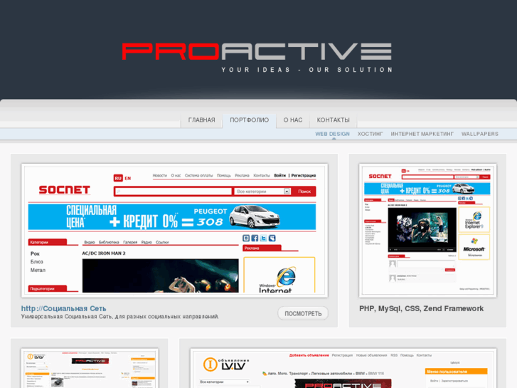 www.proactive.lv