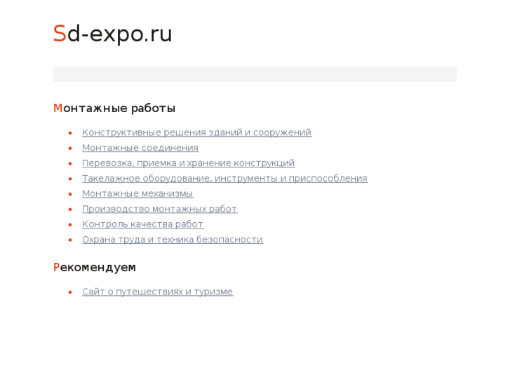 www.sd-expo.ru