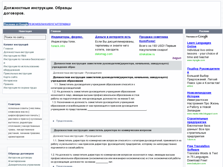 www.vsem-nado.ru