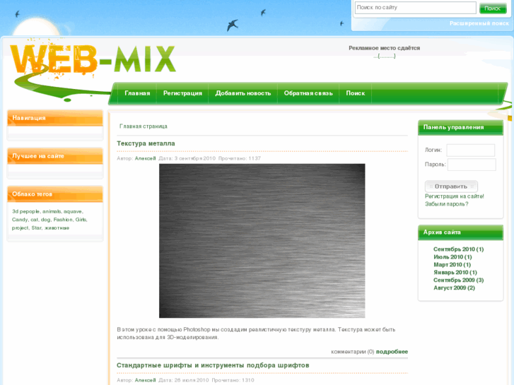 www.web-mix.net