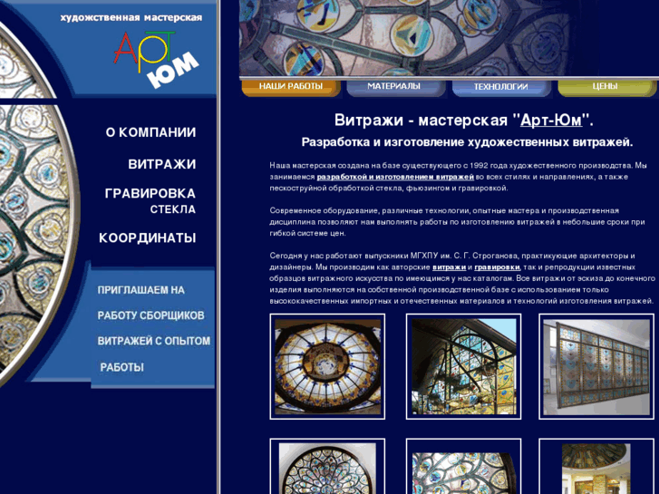 www.art-um.ru