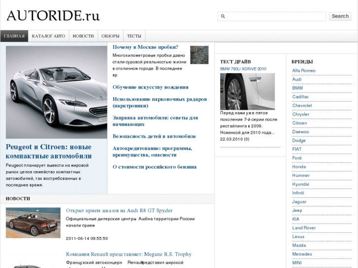 www.autoride.ru