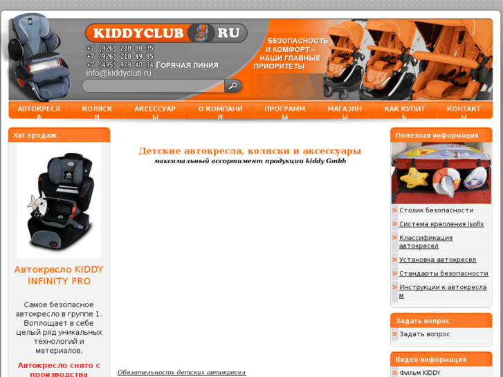 www.kiddyclub.ru