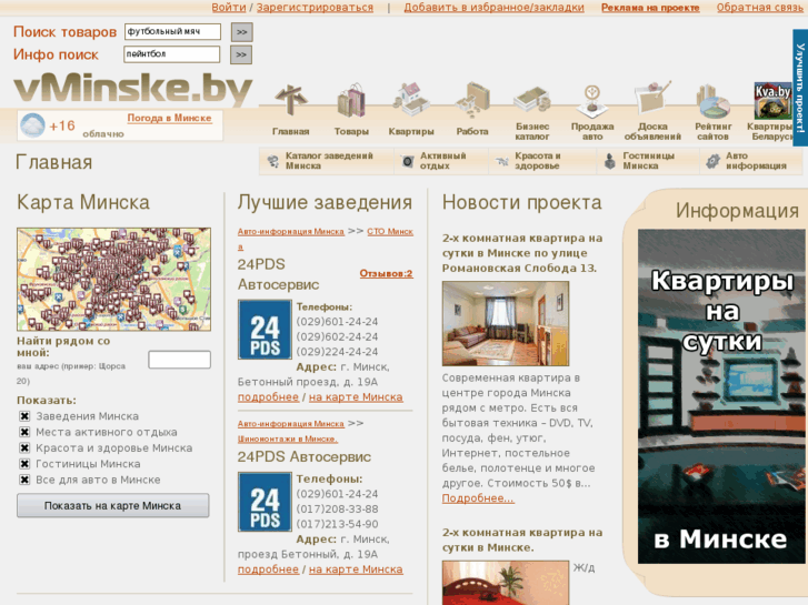 www.minsk-in.net