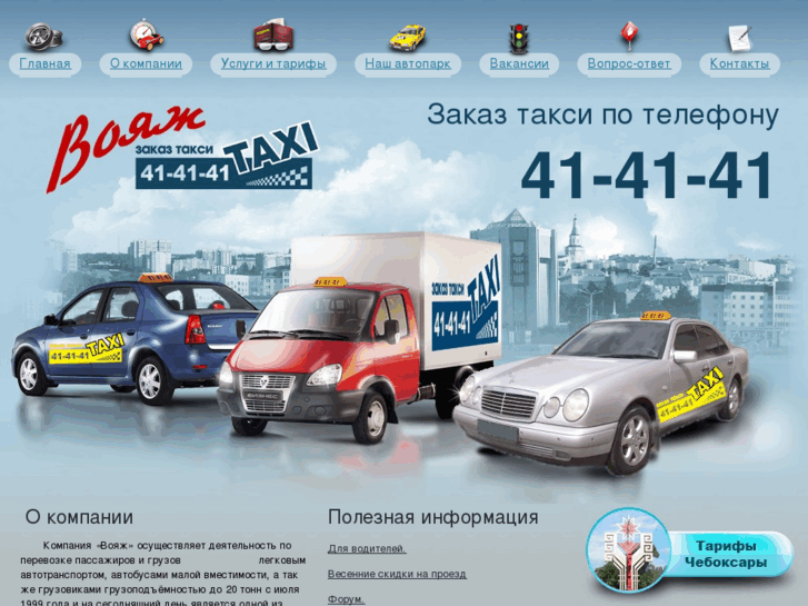 www.taxi-voyage.com