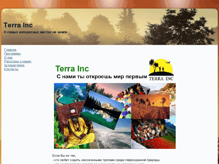 www.terraincorp.com