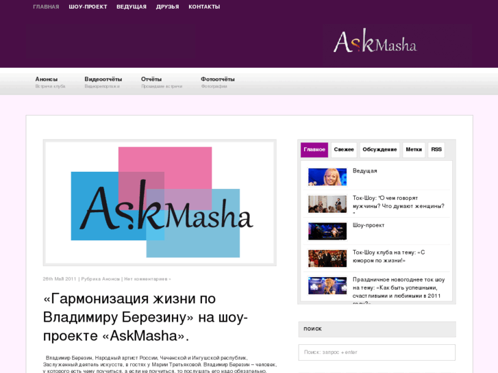 www.askmasha.com