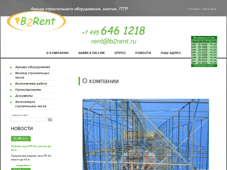 www.b2rent.ru