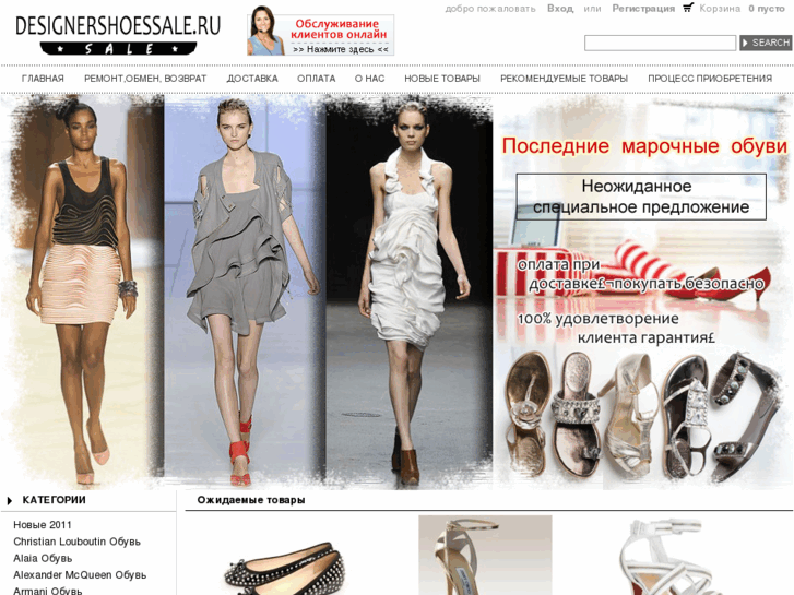www.designershoessale.ru
